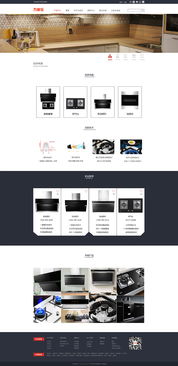 万家乐厨房用品商城 打造高效、愉悦的线上烹饪体验